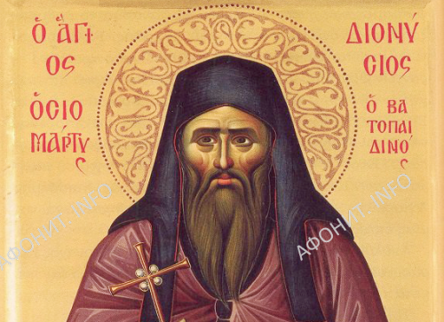 Преподобномученик Дионисий Ватопедский