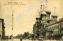 Одесское Пантелеимоновское Подворье Русского Афонского Свято-Пантелеимонова монастыря в Одессе