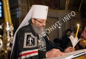 Митрополит Онуфрий Черновицкий и Буковинский