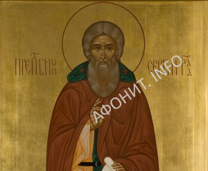 Сергий Радонежский