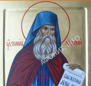 Силуан Афонский