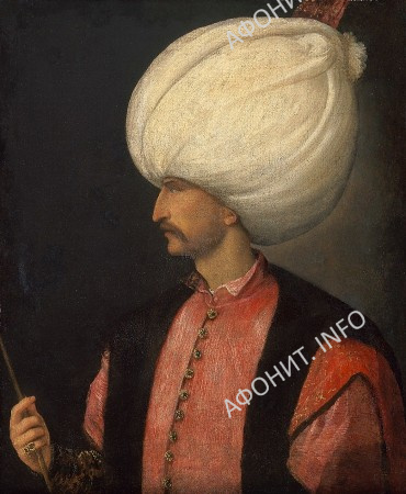 Suleiman Ι Velikolepnyj 