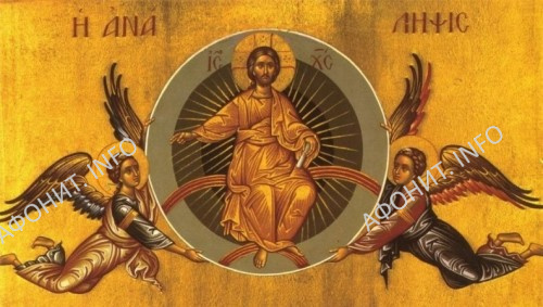 Вознесение Господа Иисуса Христа