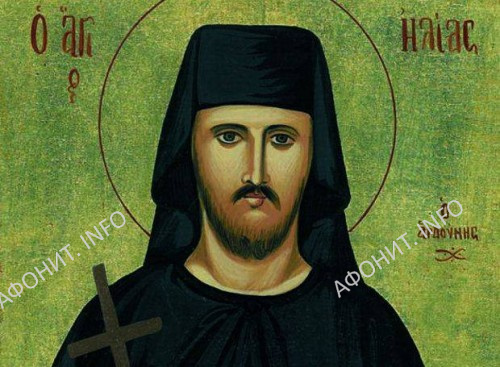Святой преподобномученик Илия Ардунис