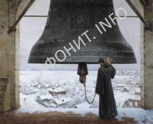 Православный монах и колокол