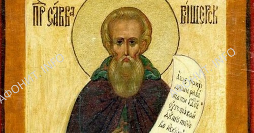 prp Savva Vusherskiy 1