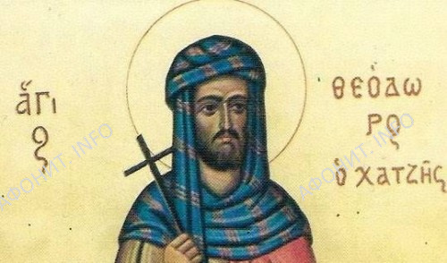 Мч. Феодор Митиленский